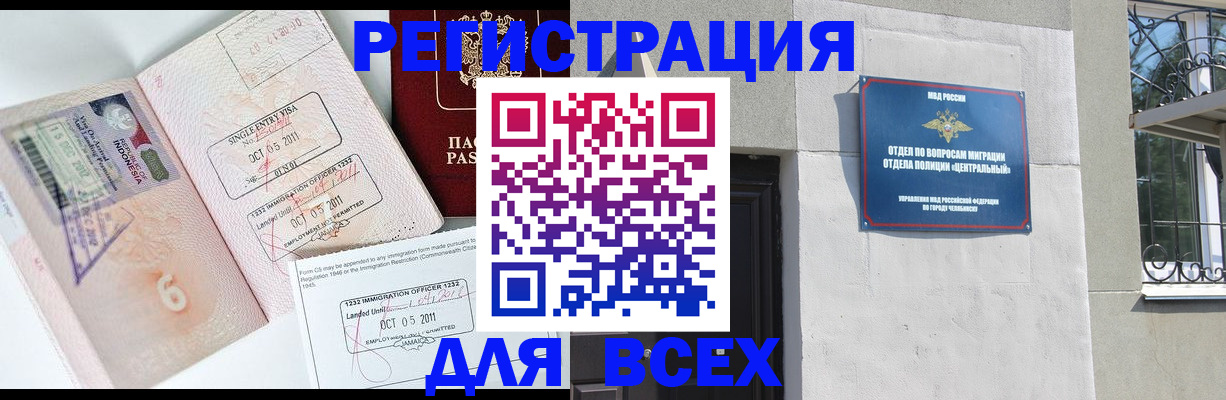 прописка в квартире в Брянске