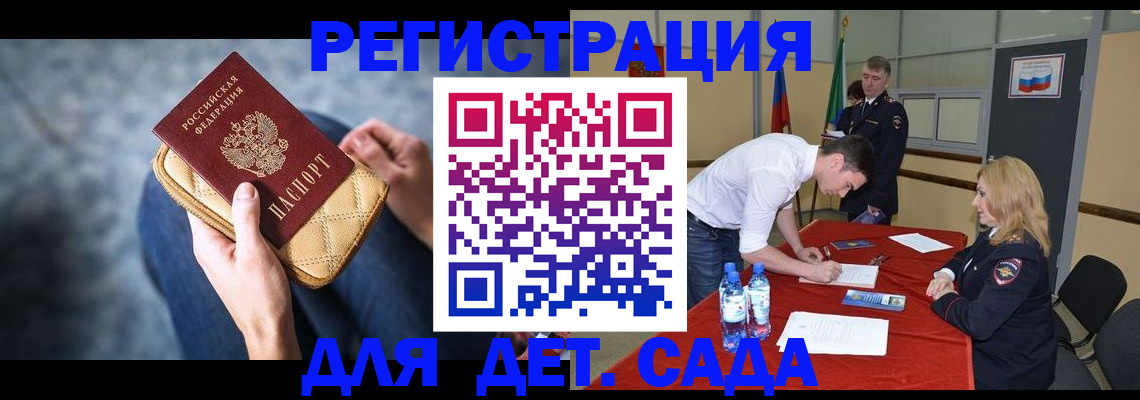 прописка от собственника в Брянске