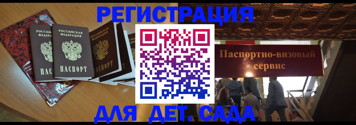 прописка в квартире в Брянске